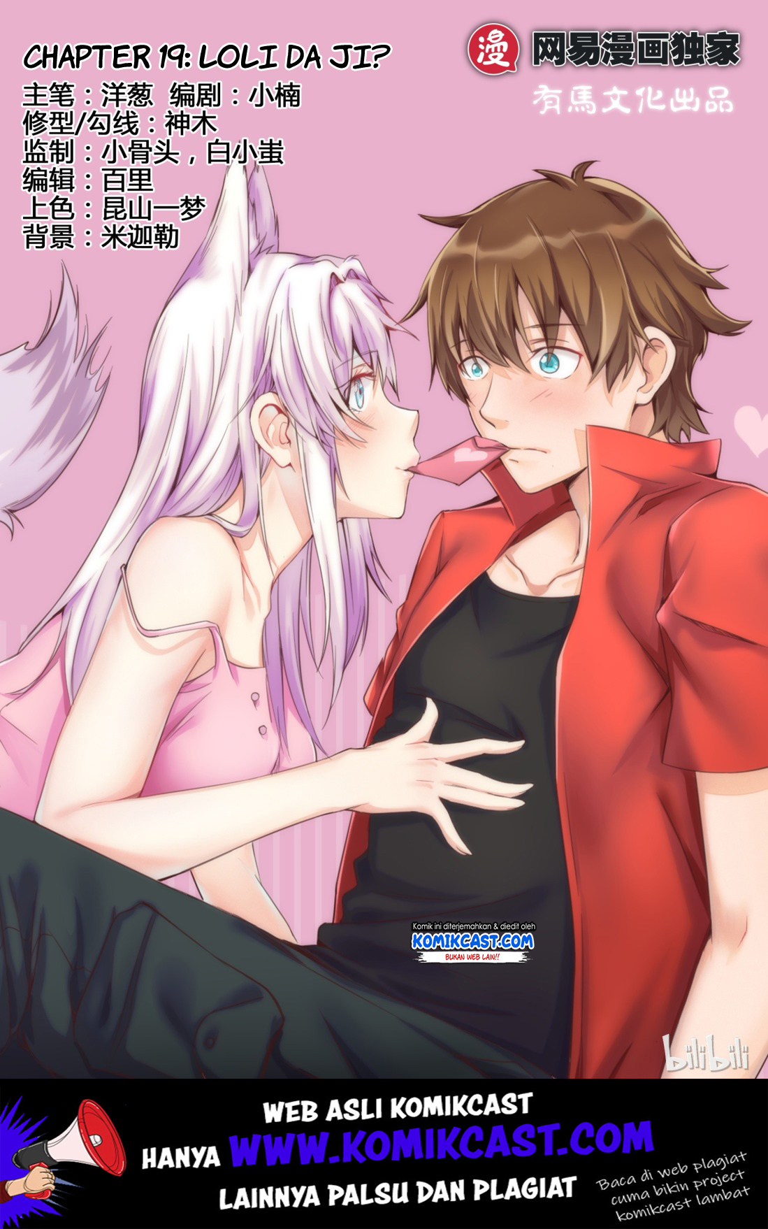 My Wife Is A Fox Spirit chapter 19